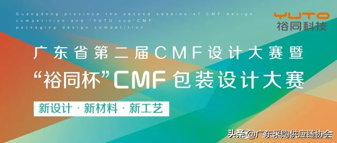 广州设计周2021颁奖盛典,设计颁奖典礼