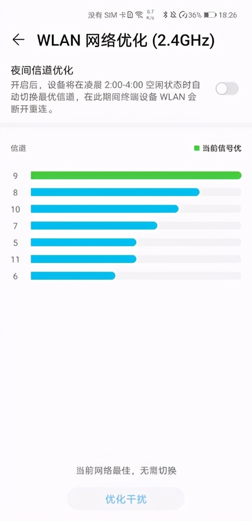 华为路由器移动网能用吗,华为移动路由器连wifi上网