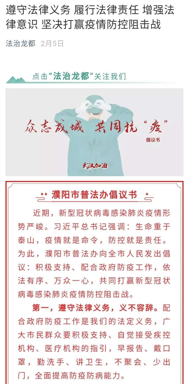 牢记使命不忘初心抗击疫情,为打赢疫情防控阻击战贡献一份力