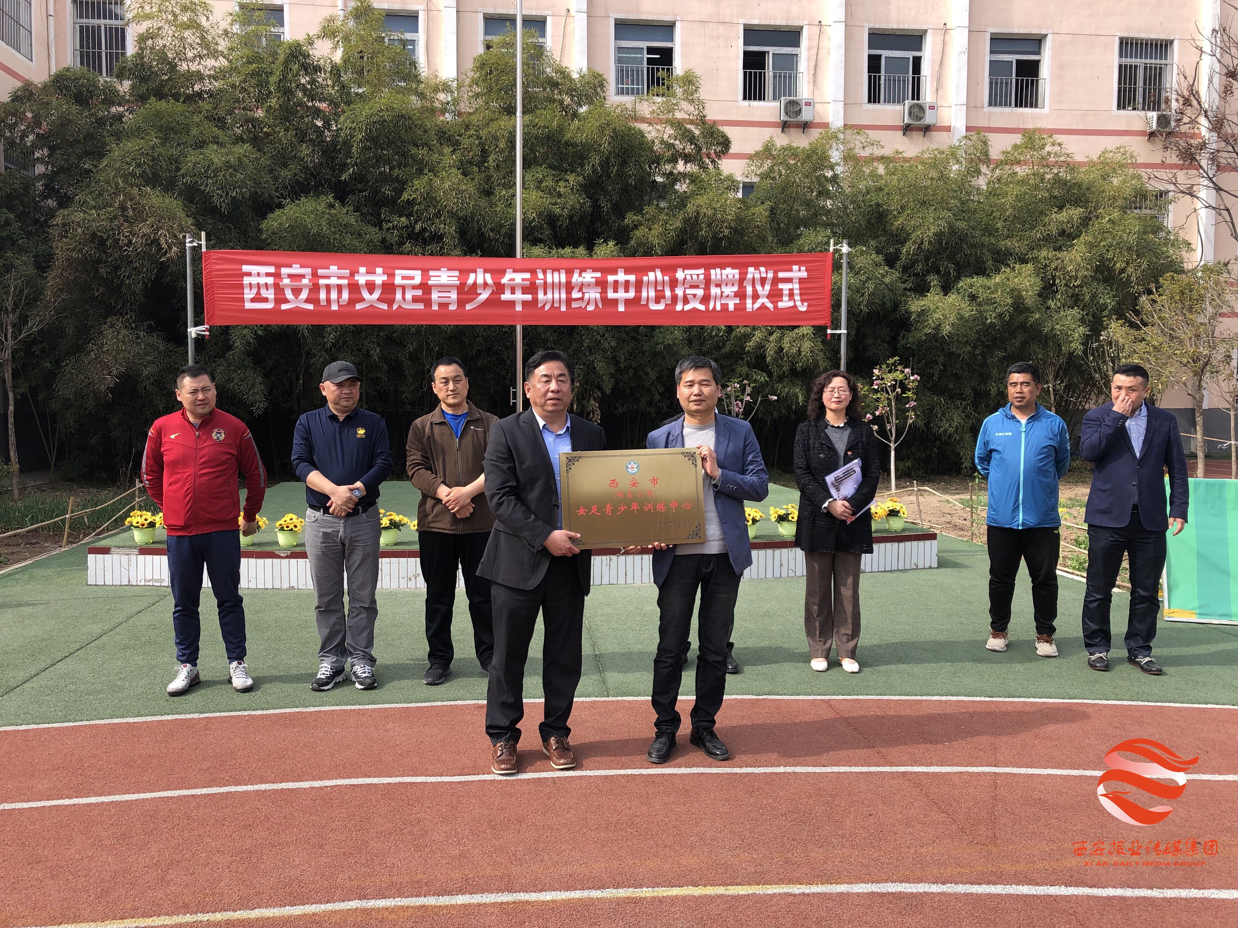中国足协女足训练中心授牌仪式,西安女足青训中心