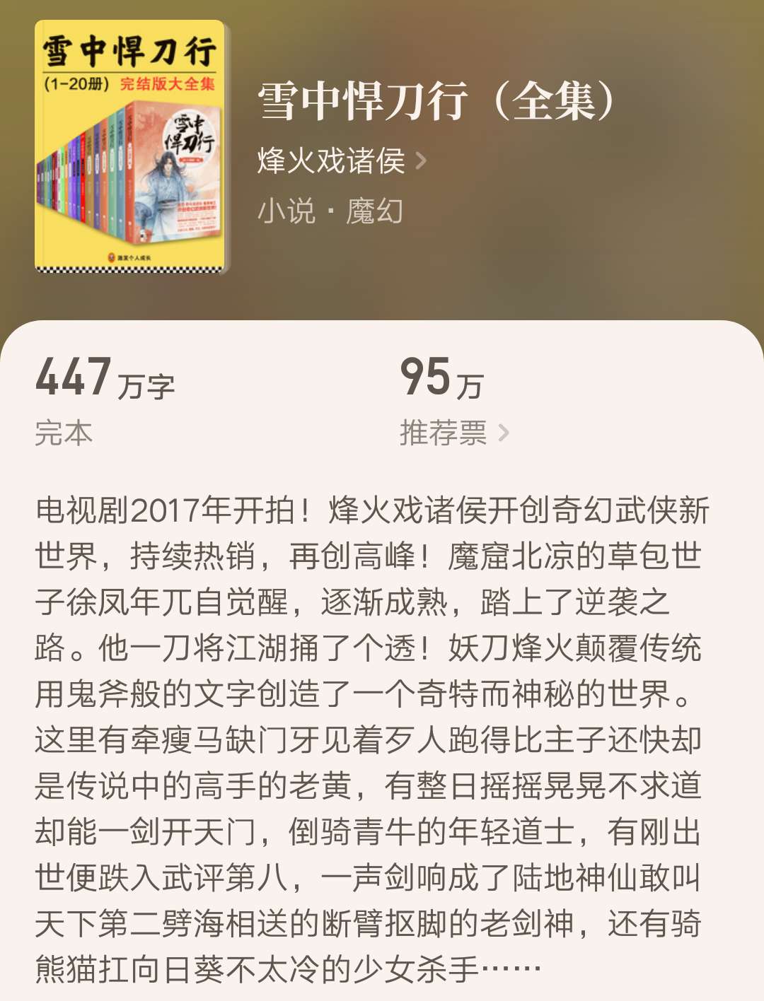 推荐十本近期完本精品高分小说,几本完结多年仍被奉为经典的小说