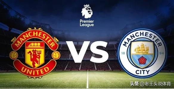 足坛历史上敌意最深的两个队,五大联赛有哪些同城死敌