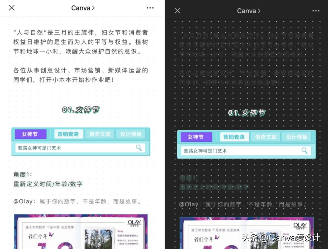 关于微信公众号的排版技巧,微信公众号排版的误区有哪些