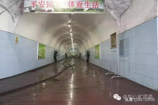 昔日的金华山煤矿,金华山煤矿