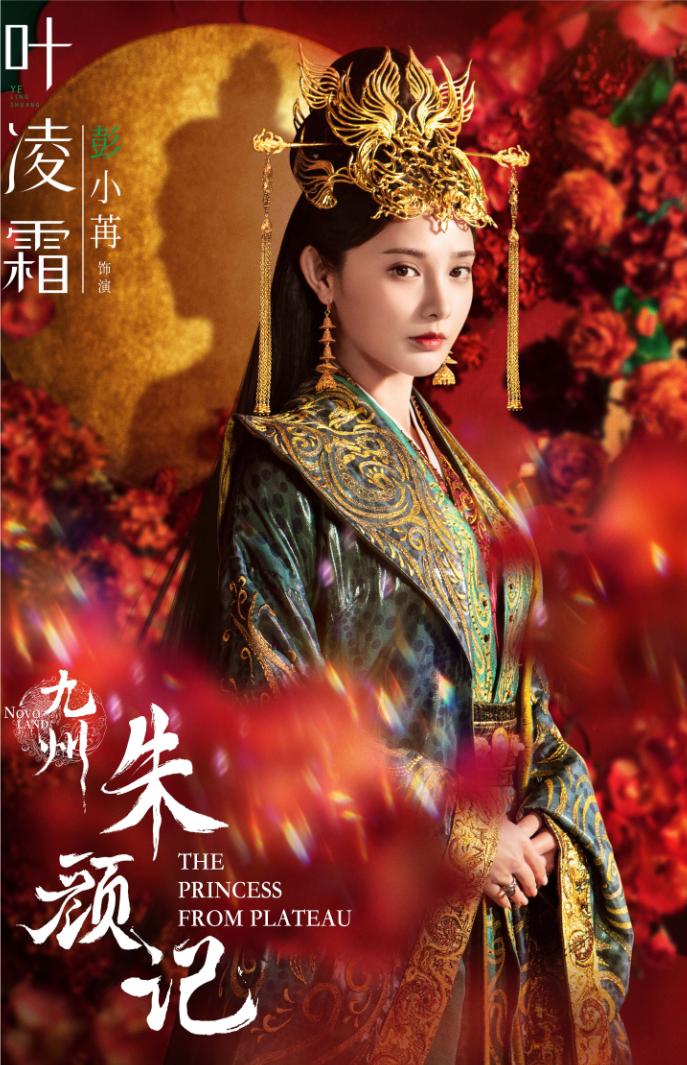 九州·斛珠夫人电视剧免费下载1080p,九州ip