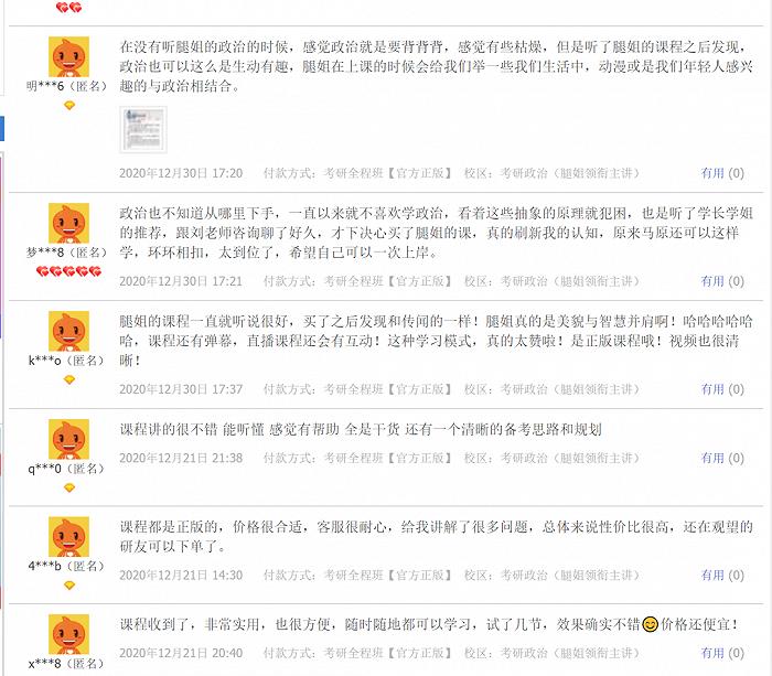 考研微观经济学网课老师推荐,考研名师有哪些是新东方的