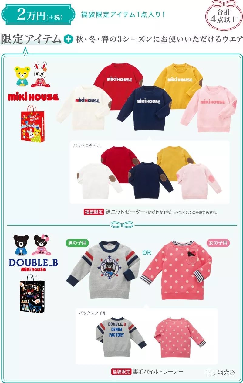 miki儿童福袋,miko福袋