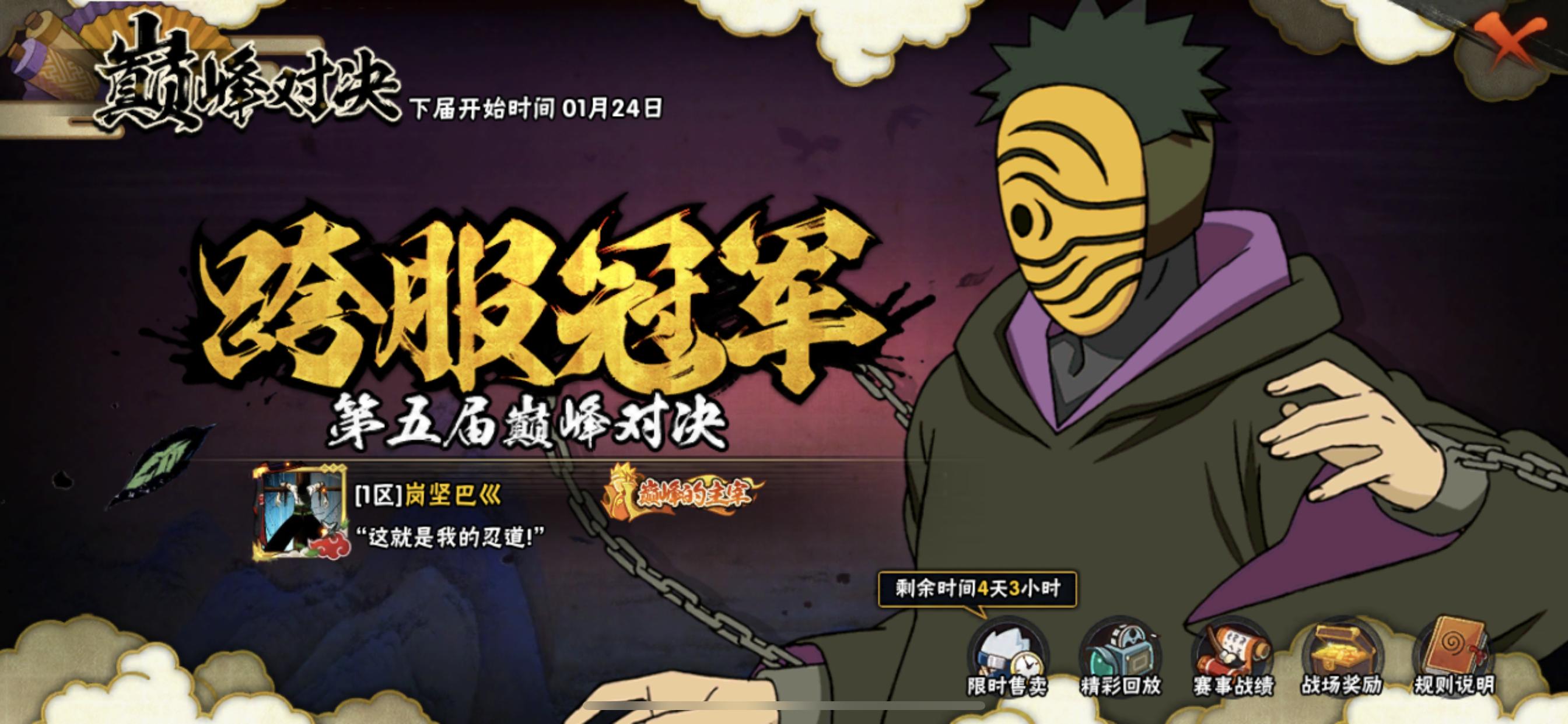 火影手游团购在哪,火影忍者手游抽秽土水门首付