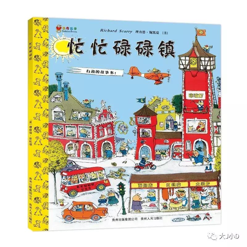 推荐数学启蒙读物,绘本推荐3-6岁启蒙数学绘本