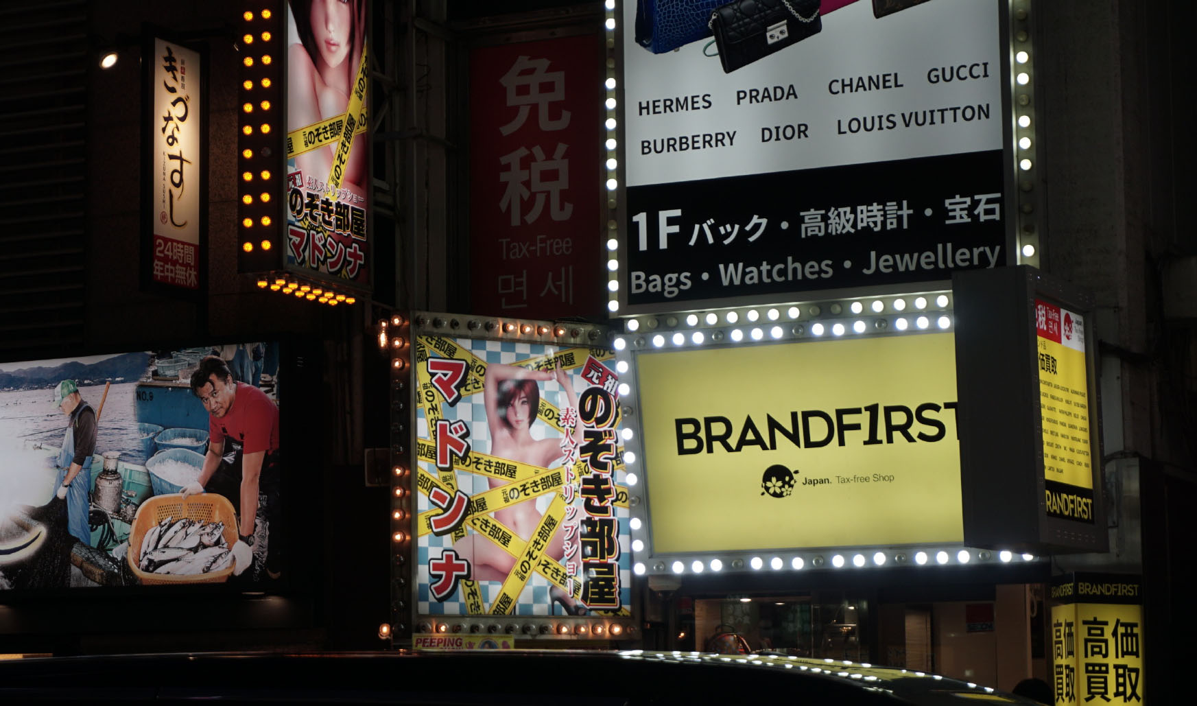 日本三大新宿涉谷池袋,新宿池袋涉谷