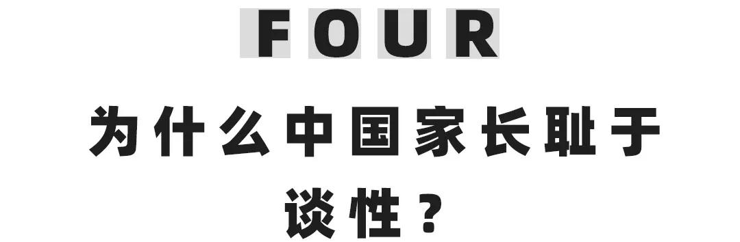 那些被“性无知”毁掉的成年人,后来都怎么样了