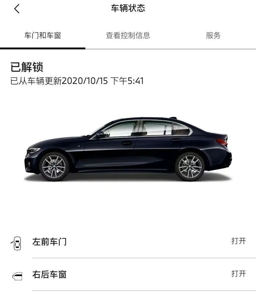 宝马mybmwapp关闭后还有历史行程吗,宝马mybmwapp系统的功能是什么