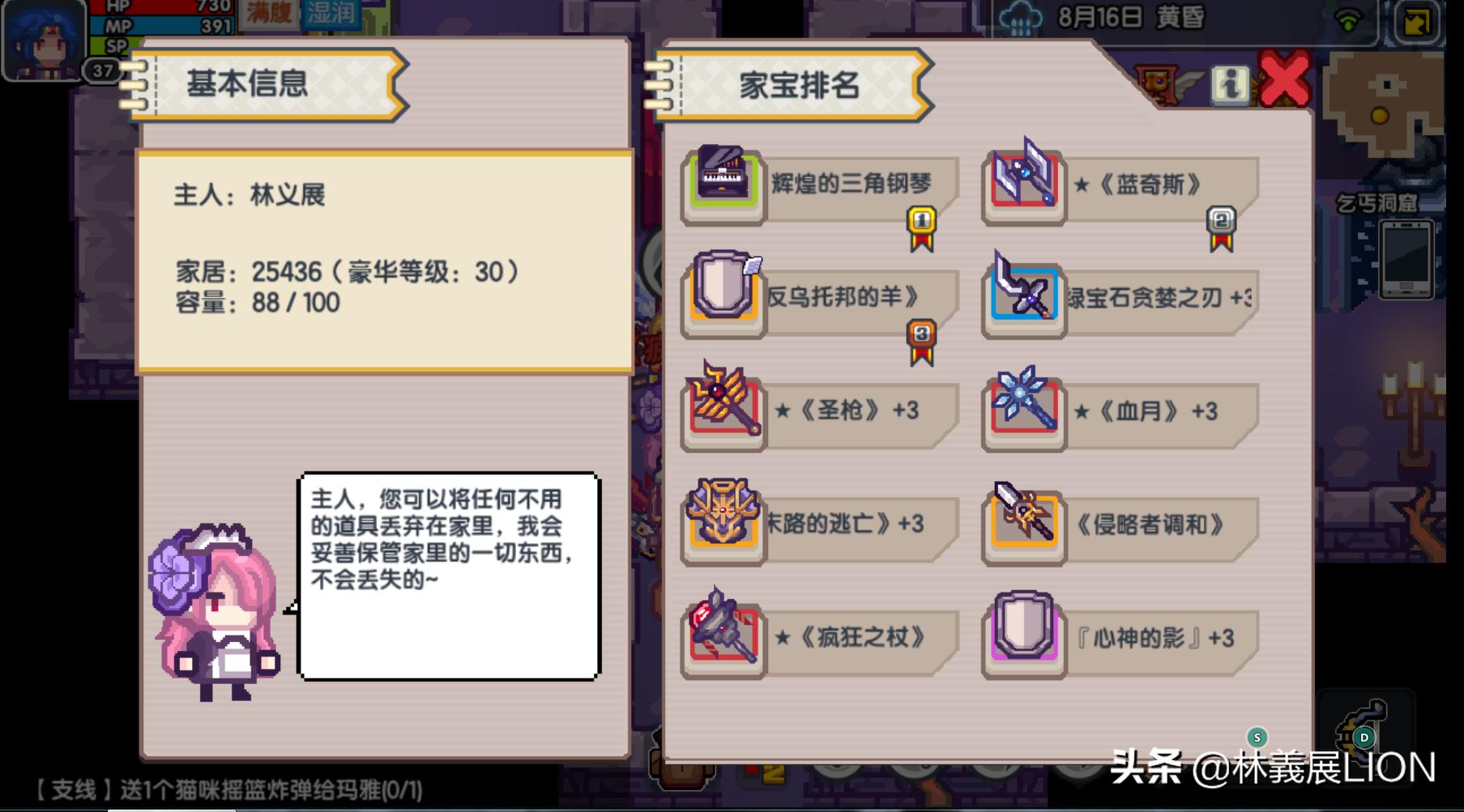 手游伊洛纳新手攻略之二