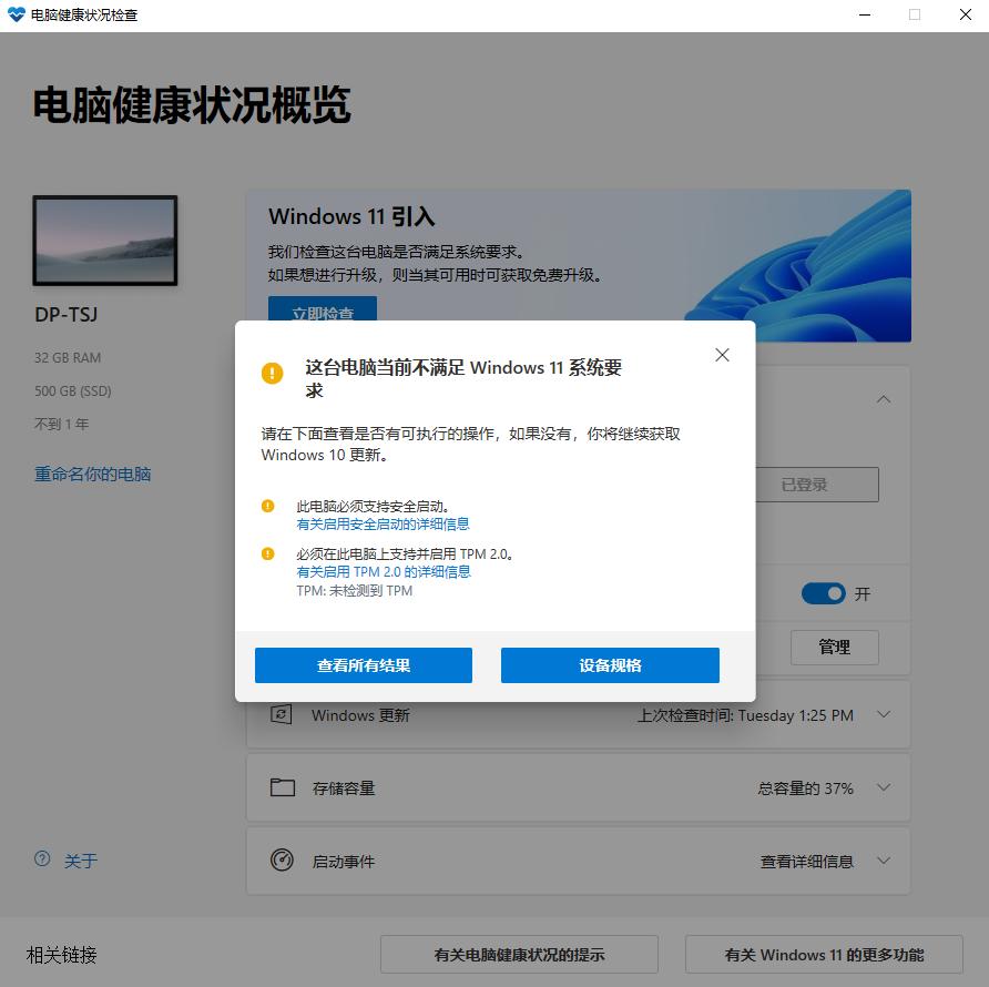win11安装提示tpm2.0解决教程,windows11禁用tpm2.0