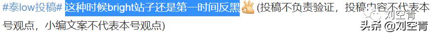 泰版王一博和肖战全部凉凉？网友：请他们滚出中国！
