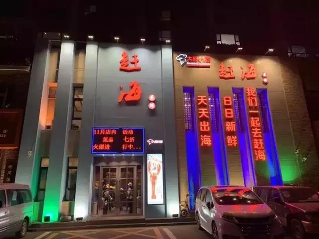 长春吃海鲜,长春最好吃的海鲜自助