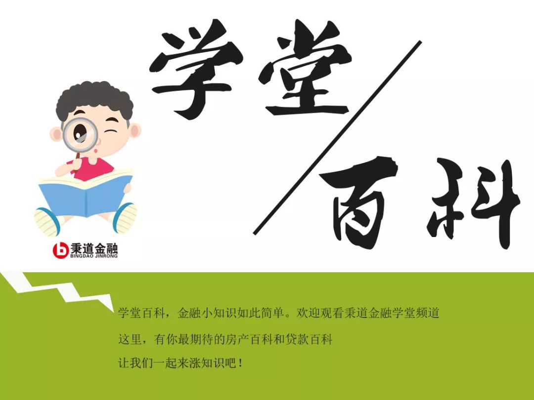 读懂征信报告只需3分钟,一分钟带您了解征信