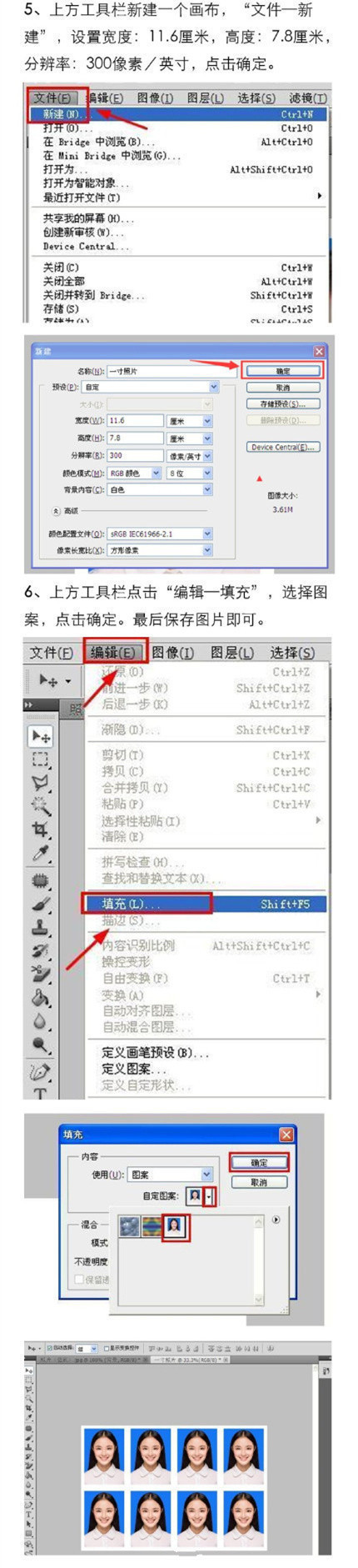 ps如何给证件照换底色ps教程,ps一寸照片换底色教程