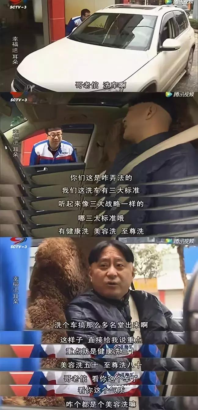 成都人专属沙雕节目清单,你看过几个?