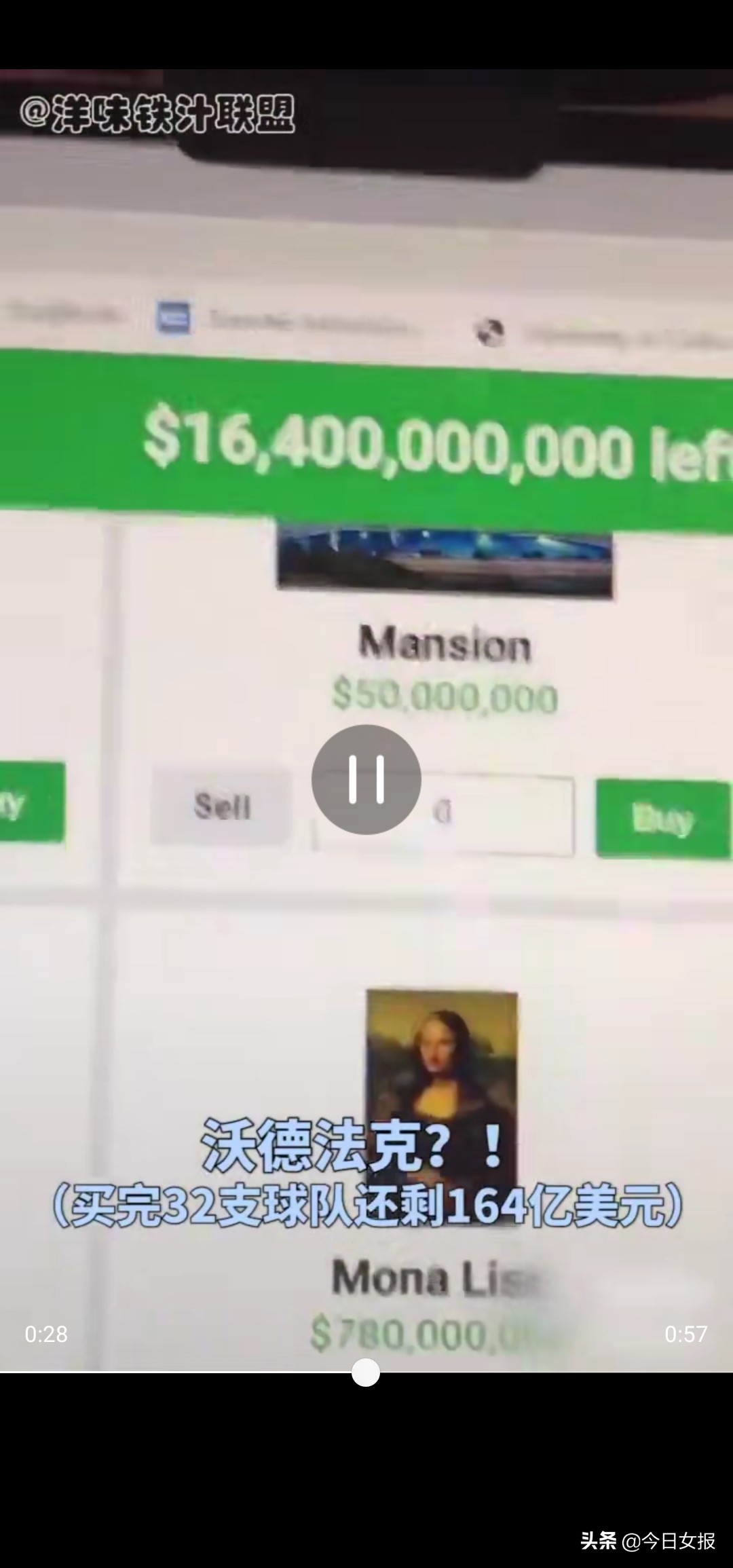 花掉比尔盖茨的钱,花光比尔盖茨的钱的网站