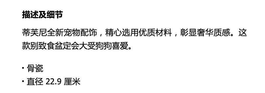毛线球8万5,扑克牌2万4,曲别针都1万4?蒂芙尼Tiffany可真敢卖