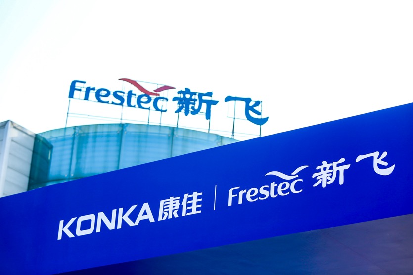 康佳收购创维,康佳收购家电