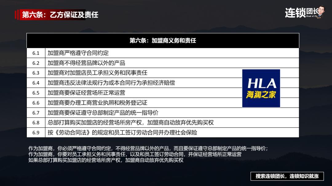 海澜之家托管加盟案例分享,托管海澜之家