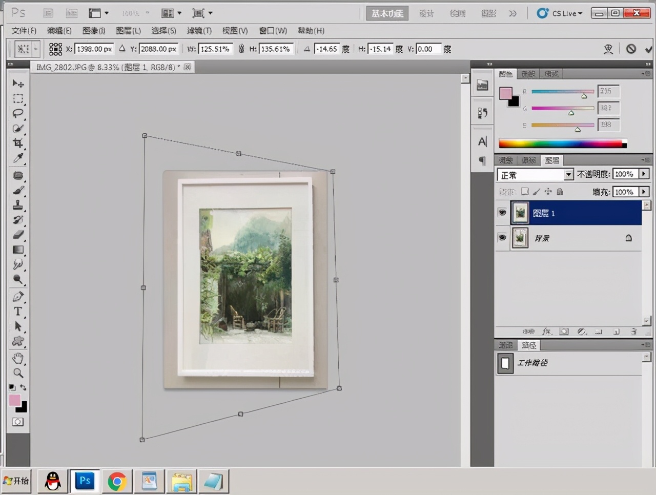 六小灵童PS变形与扭曲3分钟学会