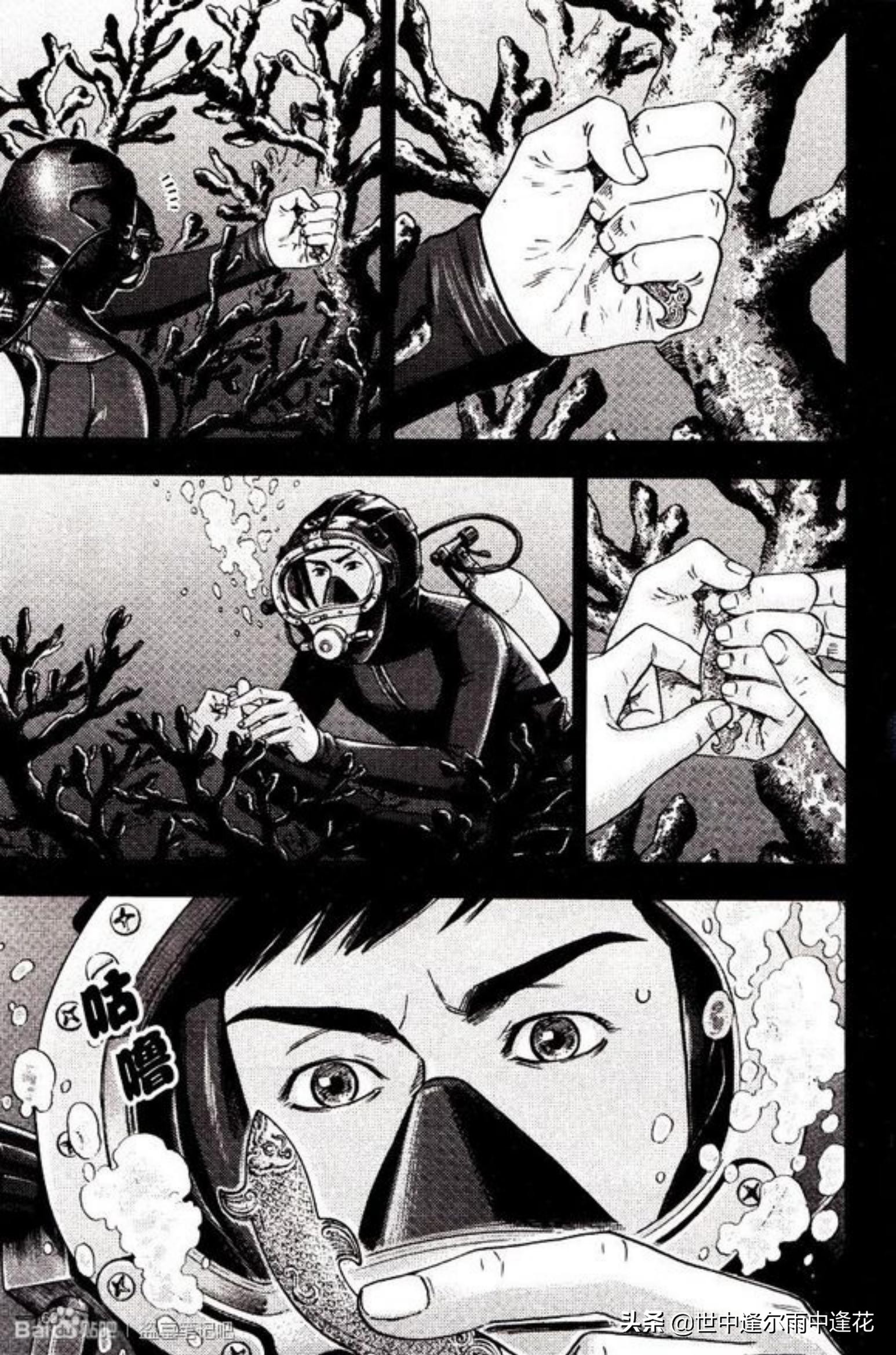 盗墓笔记漫画图片,盗墓笔记漫画5