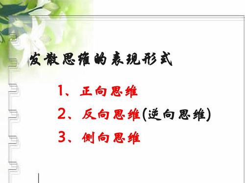 优化思维的七种方法,思维模式优化教程