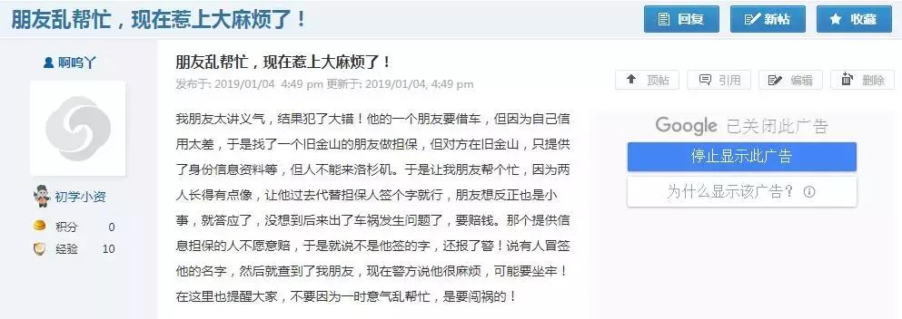 美国华裔帮朋友忙却丢了绿卡！你的人情在违法，污点背终生！