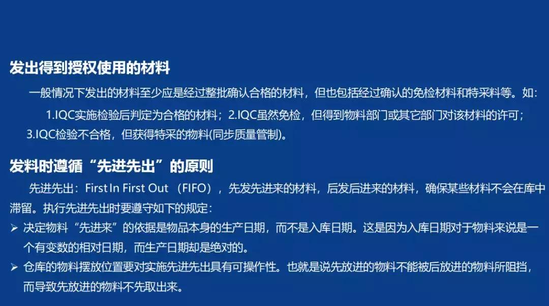 pmc主管日常工作明细,pmc经理要掌握哪些工作重点