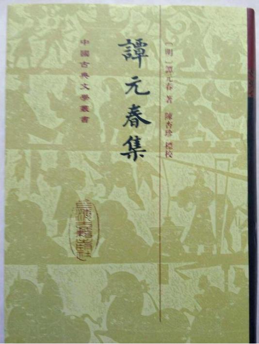钟元春,钟惺与谭元春开创的诗歌是什么派