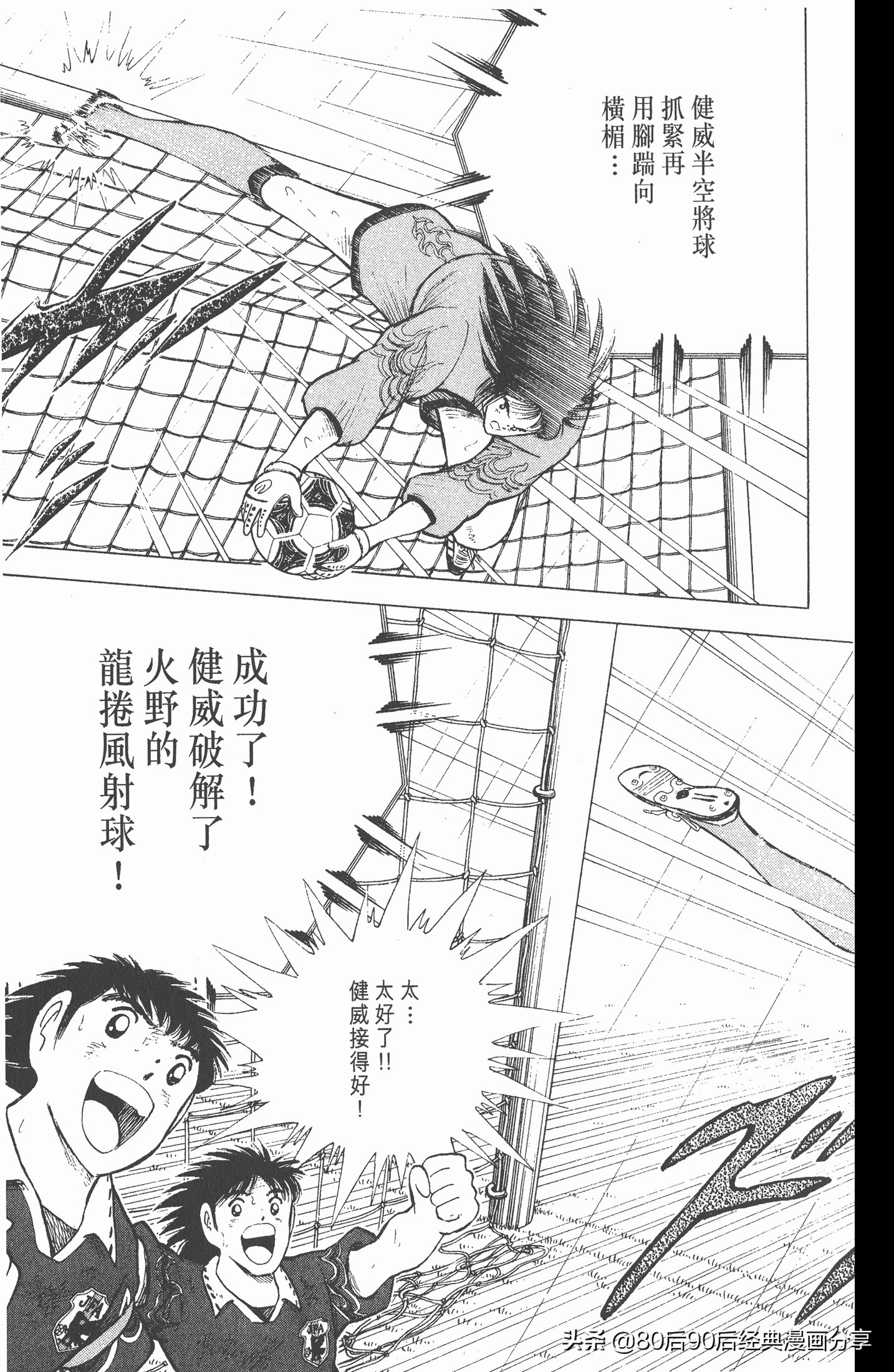 足球小将欧洲篇150,足球小将欧洲篇完整版257