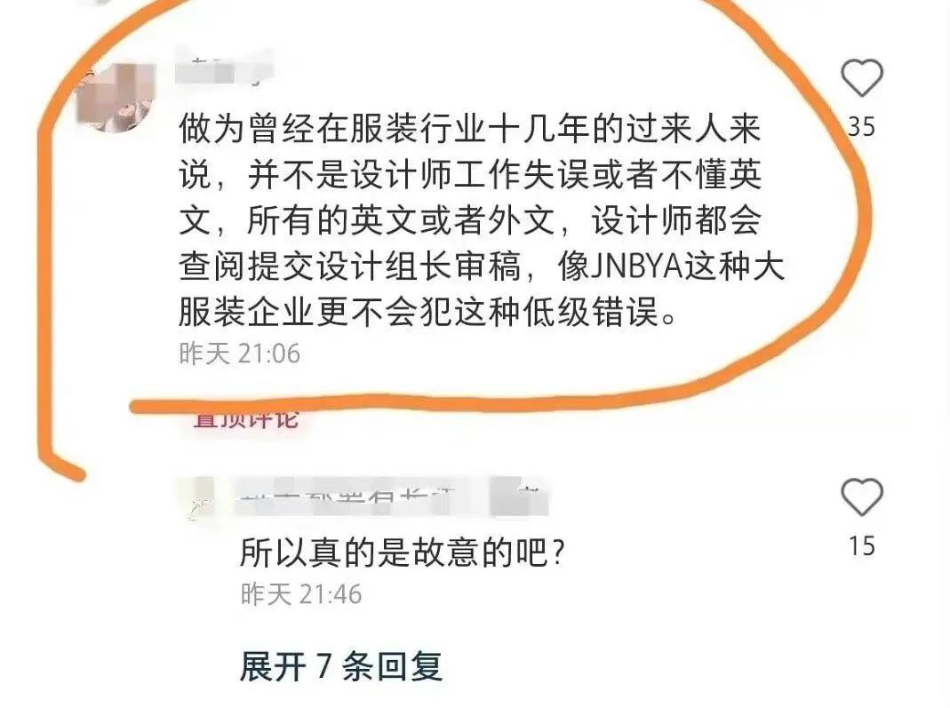 江南布衣：软色情童装品牌，猖狂的伪艺术
