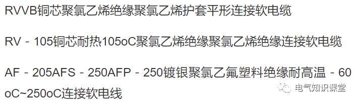 电线干货,电线干货知识