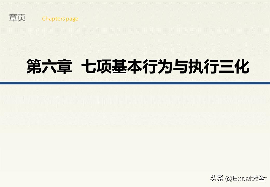 企业中层领导管理能力训练教程,企业中层管理者的领导力和执行力