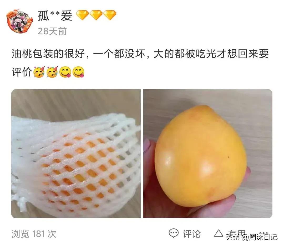 沂蒙山黄油桃4.5斤,早熟的黄油桃