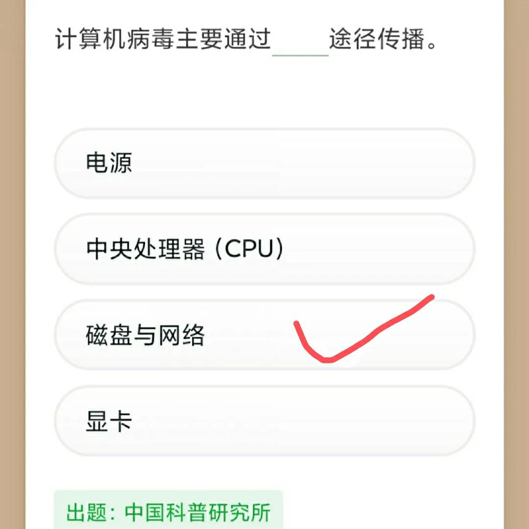学习强国四人赛技巧,学习强国答案1题