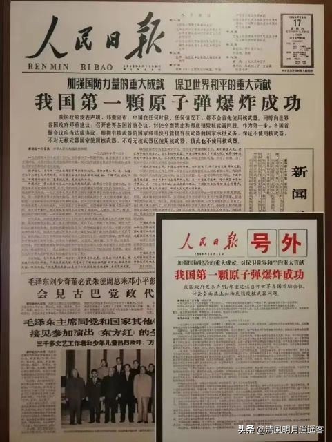 原*弹子**爆炸成功,一张宣传照片,周恩来要求必须将地面部分裁掉