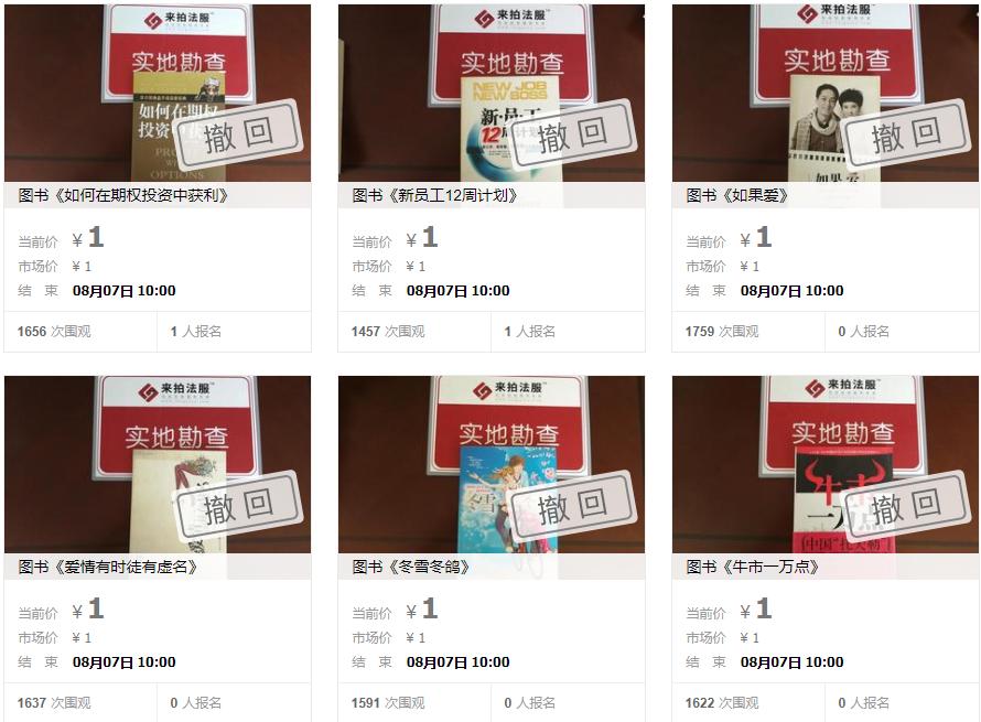 阿里拍卖能捡到便宜吗,阿里拍卖的东西靠谱么