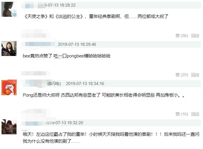 杨烁对他老婆好吗,杨烁对妻子咋样