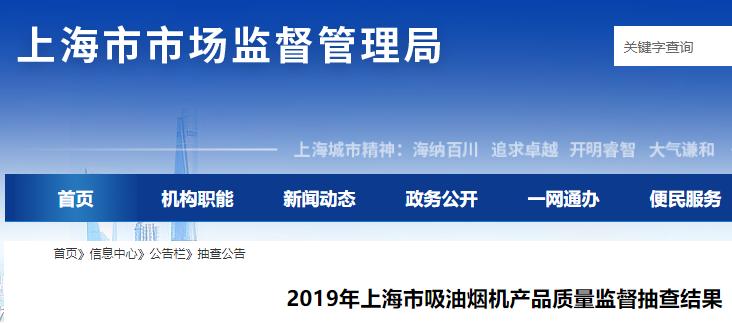 吸油烟机产品检验报告,吸油烟机质量报告