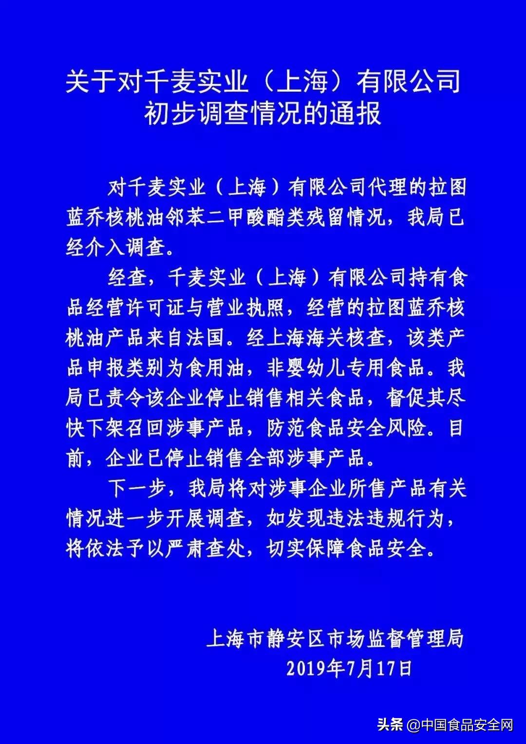 塑化剂超标食品,网曝婴幼儿辅食含有添加剂