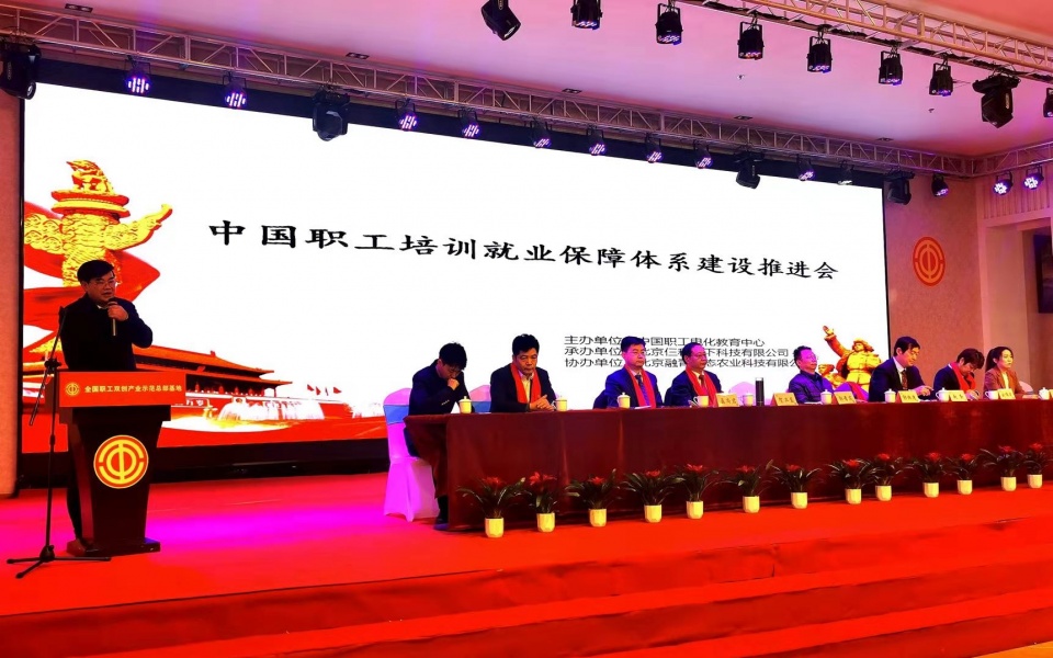 中国职工电化教育中心：高质量培训促进高质量发展