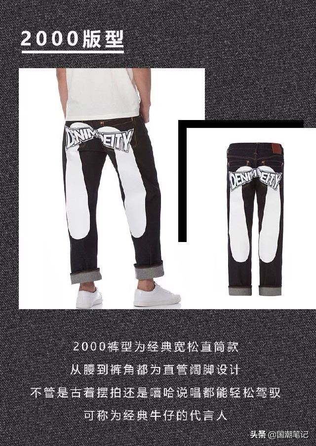 日潮evisu,日潮吐槽国潮