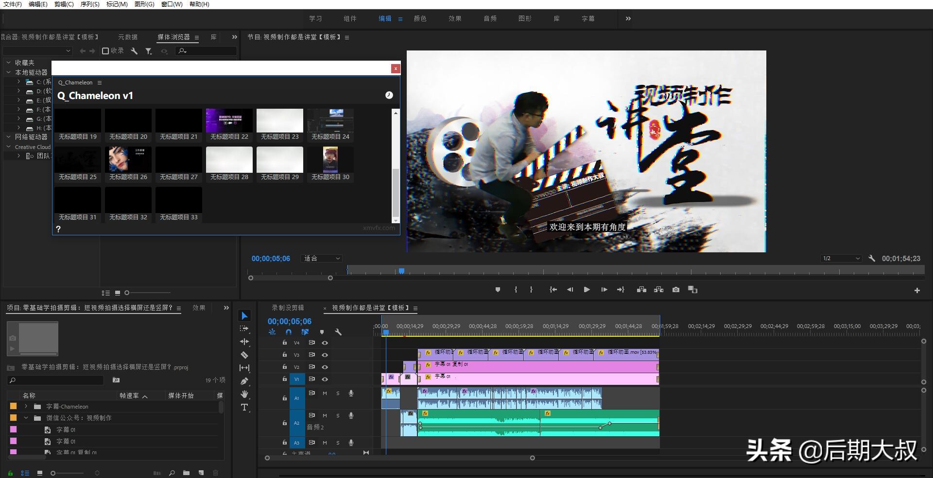 零基础小白学视频剪辑教程,零基础新手学习剪辑