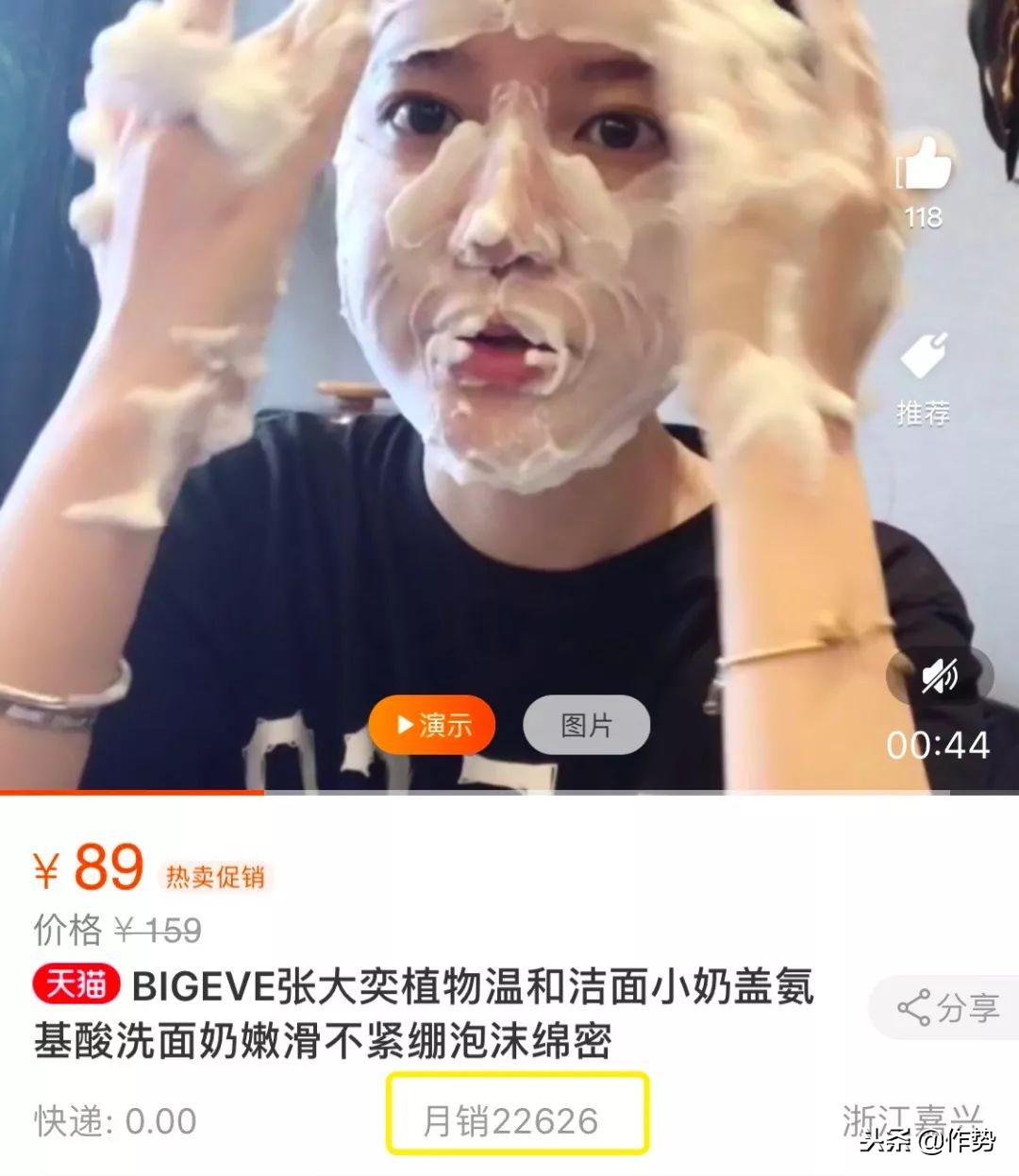 打败众多大牌、双十一日销1.7亿的网红店到底是谁在买单？