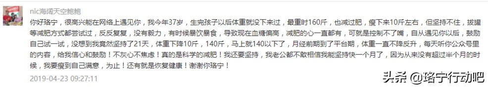 生完孩子胖到200斤,生完孩子胖了20斤还能瘦吗