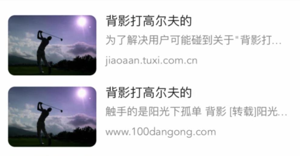 马云外滩风云演讲,马云外滩事件带来的影响